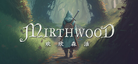 欢欣森活 Mirthwood 免安装v1.30绿色中文版_大玩家GAMES